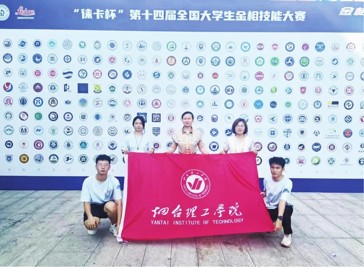 相技能大赛