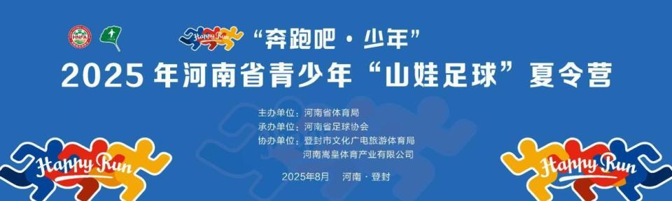 育局主办, 加了丰富多