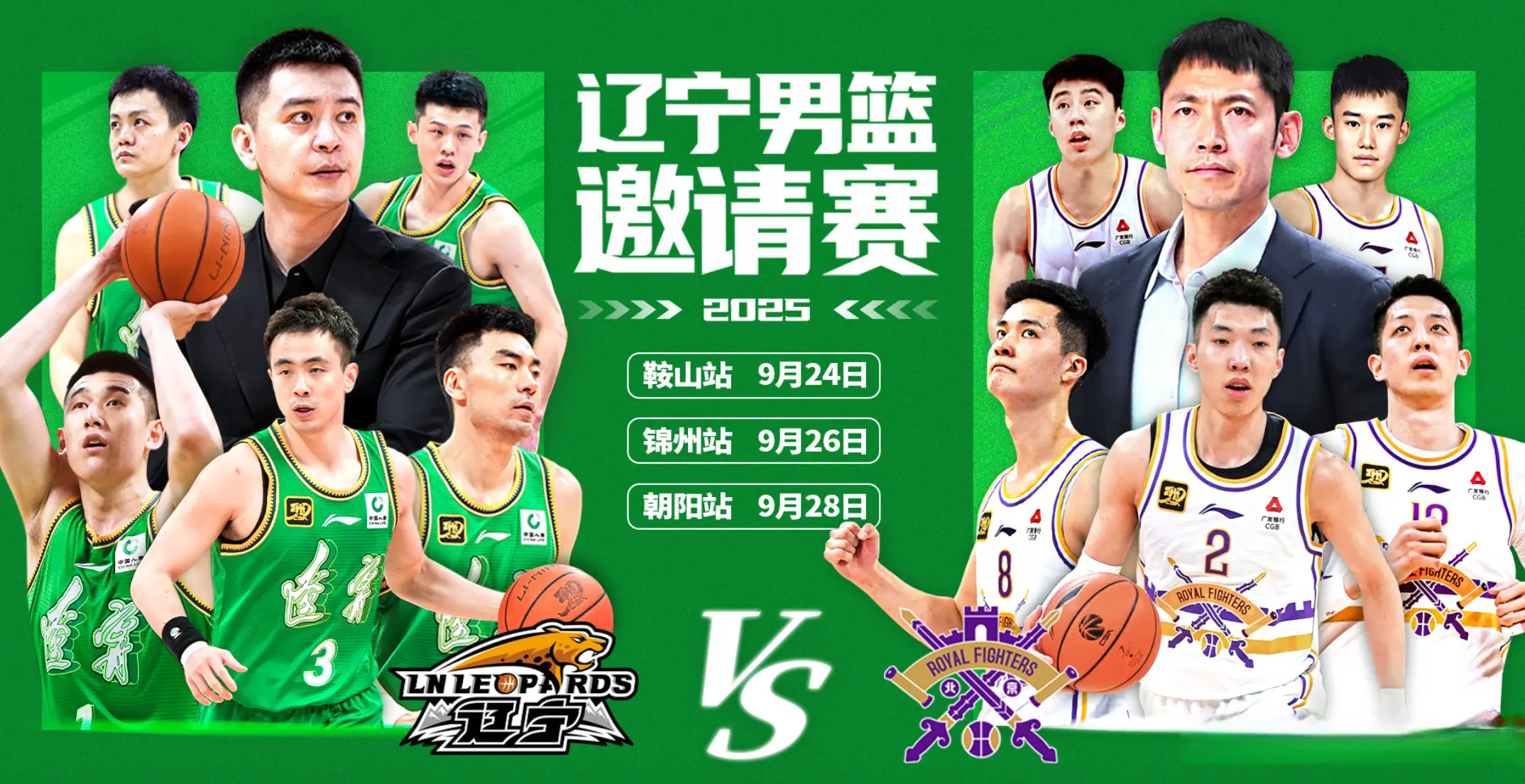 北控是没有, 是会出战的, 力来说