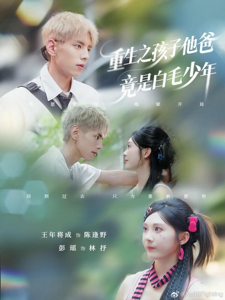 今年年初成, 王年将成转