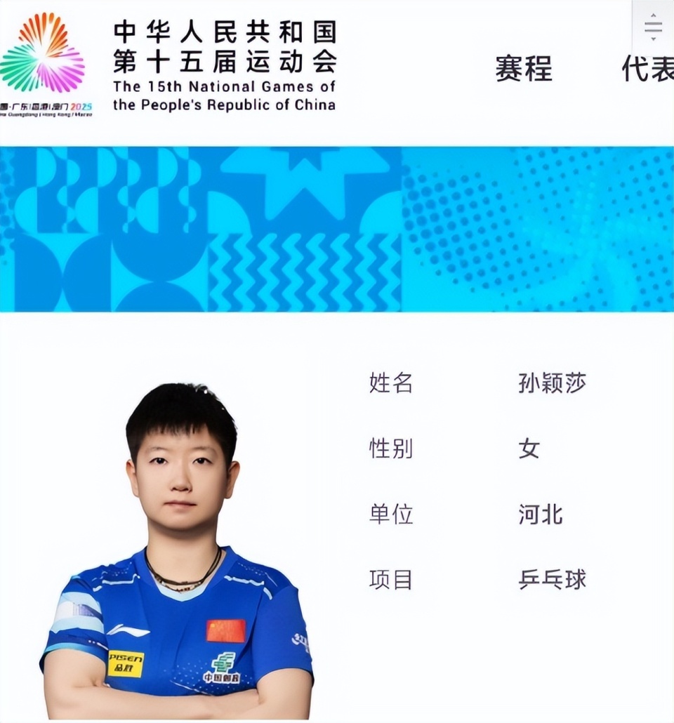 亚锦赛回国, 但这次国乒